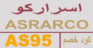 كود خصم اسراركو 2026 كوبون 50% لجميع منتجات asrarco- كوبونات