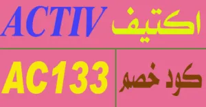 activ