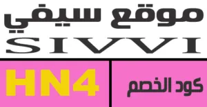 sivvi