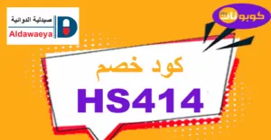 aldawaeya-ksa