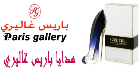 هدايا باريس غاليري أفكار جديدة ومميزة بأرخص سعر مع خصم 75%