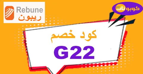 rebune-sa
