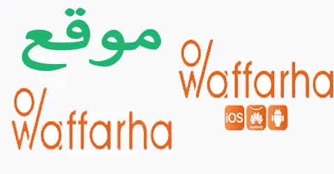 موقع وفرها: أقوى قسائم التوفير مع اجدد عروض الموسم بخصومات 30%