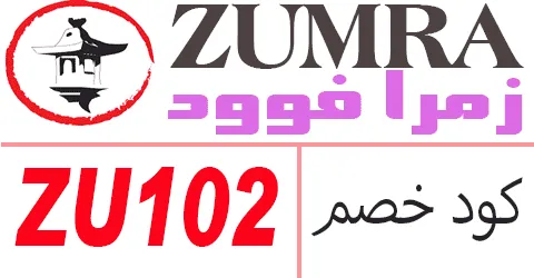كود خصم زمرا فود 2026 كوبون 85% لطلبيات zumrafood - كوبونات