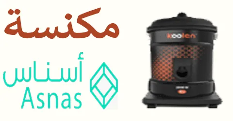 أفضل 6 مكنسة اسناس بمواصفات جبارة مع طرق التواصل وخصومات 50%