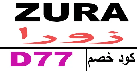 كود خصم زورا 2026 كوبون 80% لكل المنتجات متجر zura - كوبونات