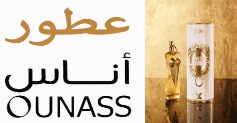 أجمل عطور اناس بروائح طبيعية مع اهم النصائح قبل الشراء وخصم 75%