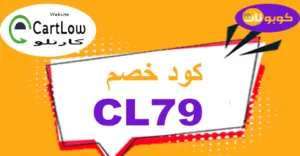 cartlow coupon code 70% newest code all offers - couponnat