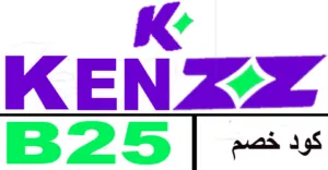 كود خصم كنز 2026 أكبر كوبون 80% لمنتجات Kenzz Egypt- كوبونات