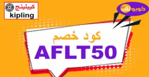 Kipling discount code 2026 70% coupon for all site - كوبونات