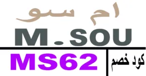 كود خصم m sou 2026 كوبون 75% لكل منتجات ام سو Egypt- كوبونات
