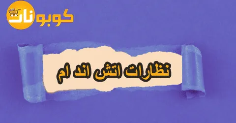 أفضل عروض  واهم المعلومات مع وسائل لخصم 65%