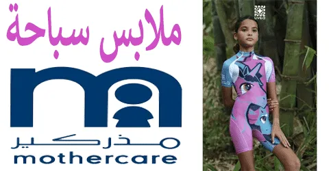 أفضل موديلات ملابس سباحة مذركير مع أبرز النصائح وطرق خصم 45%