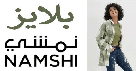مهرجان عروض بلايز نمشي مع طرق لتنسيقها لكل مناسبه + خصم 80%