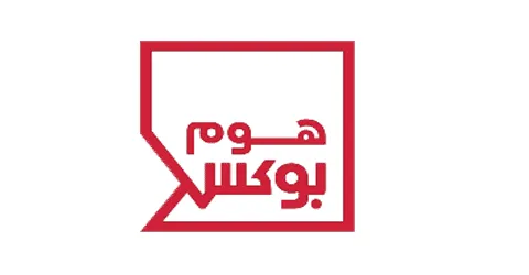 كود خصم هوم بوكس 2026 كوبون 75% لمنتجات homebox ksa -كوبونات