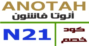 كود خصم انوتا 2026 كوبون 80% جديد لكل متجر anotah - كوبونات