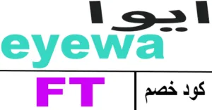 كود خصم ايوا 2026 كوبون 70% لأحدث عروض eyewa فبراير