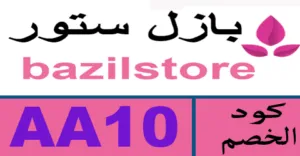bazil-store