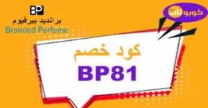 Branded perfume promo code 2026 Get 70% off all perfumes