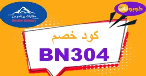 كود خصم برناسوس 2026 كوبون 50% لجميع الادوات