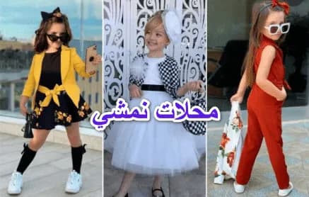 طرق الحصول على خصومات محلات نمشي 2026 حتى 50% namshi