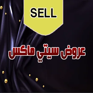 اقوى عروض سيتي ماكس الحالية واقوى وسائل تقليل الاسعار 2026