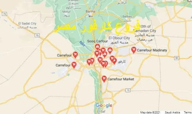 دليل فروع كارفور مصر: العناوين وخيارات التسوق مع توفير 60%