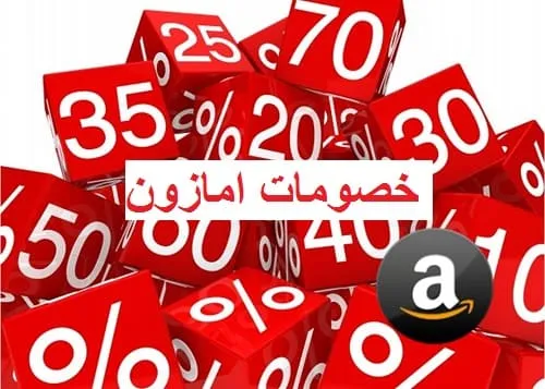 تخفيضات امازون 2026 عروض وخصومات لن تنتهي تعرف عليها الان