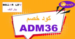 Better Life discount code 2026 70% new coupon - كوبونات