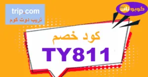 Trip.Com Promo Code 2026 | 35% coupon for all bookings