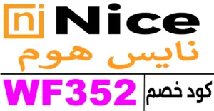 كود خصم نايس 2026 كوبون 65% لكل اواني ومنتجات nice store ksa -كوبونات