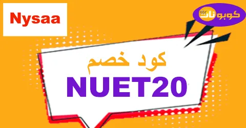 Nyssa discount code enjoy 70% off on all of your deals