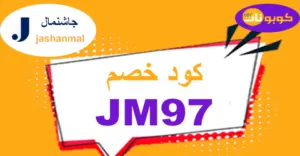 jashanmal discount code uae 2026: New 80% coupon - كوبونات