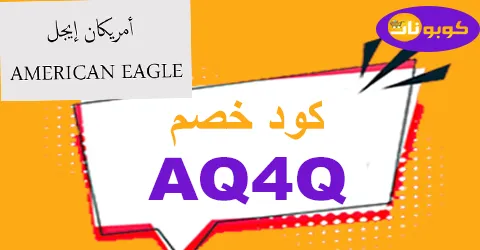 american-eagle