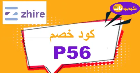 Ezhire promo code 2026 coupon 70% on car rentals at ezhire uae