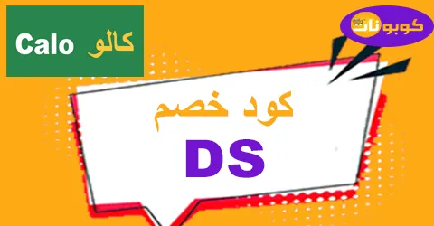 Calo Discount Code 2026: 70% Off Healthy Meals -كوبونات