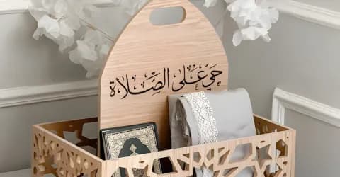 صندوق سجادات صلاة نون | تنظيم أنيق لمستلزمات الصلاة يوميًا