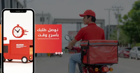 ارخص تطبيق توصيل طلبات: دليلك لاختيار الأقل تكلفة لتخفيض 50%
