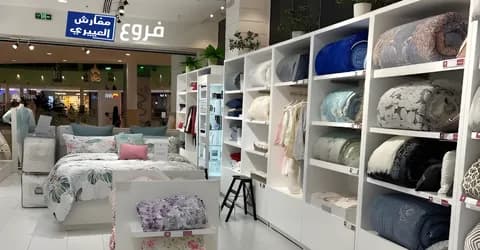 دليل فروع مفارش العييري مع خيارات الشراء بتوفير هائل حتي 70%