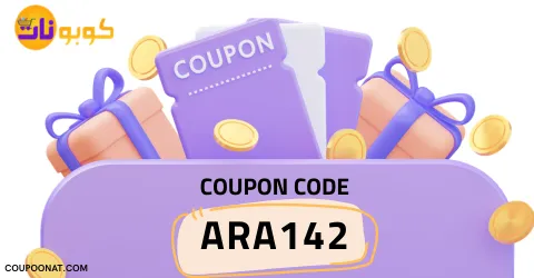 كود خصم المطار 2026 كوبون 15% لحجوزات almatar ksa - كوبونات