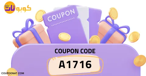 كود خصم موجي 2026 كوبون 60% لجميع عروض متجر MUJI- كوبونات