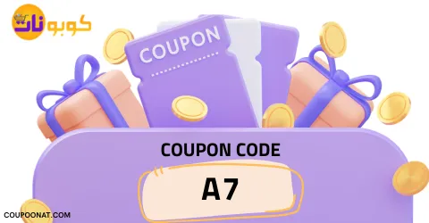 كود خصم الكوزي 2026 أفضل كوبون 70% alokozay uae - كوبونات