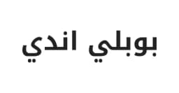 كود خصم بوبلي اندي (BB84) كوبونات 20% على المشروبات والحلى