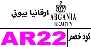 argania-beauty