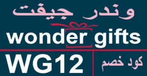 wonder-gifts