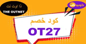 outnet-sa