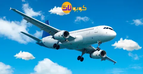 كود-خصم-طيران-الجزيرة