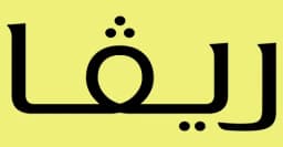 كود خصم ريفا ابريل 2026 كوبون 75% لمتجر Riva -كوبونات كود خصم ريفا ابريل 2026 كوبون 75% لمتجر Riva -كوبونات