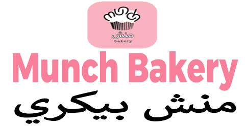 كود خصم منش بيكري السعودية 2025 كوبون munchbakery sa قوي