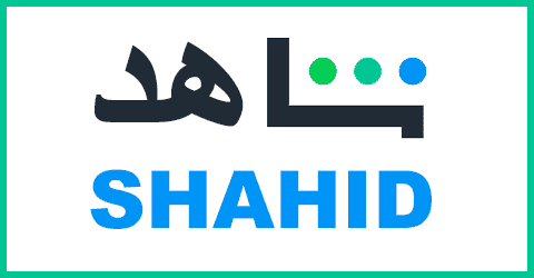 قسيمة شاهد الرياضية 2025-كود 70%- لاجدد عروض shahid اونلاين